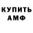 Амфетамин Premium King Ingwe