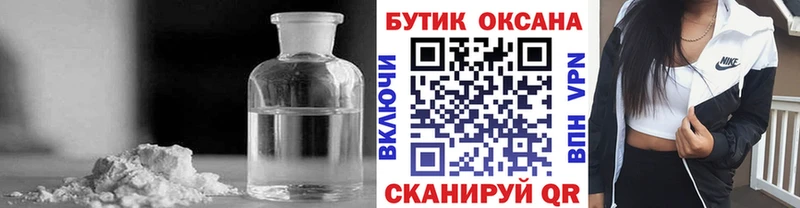 omg сайт  Кашира  Бутират BDO 33%  где найти  