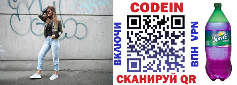 Кодеиновый сироп Lean напиток Lean (лин)  Кашира 