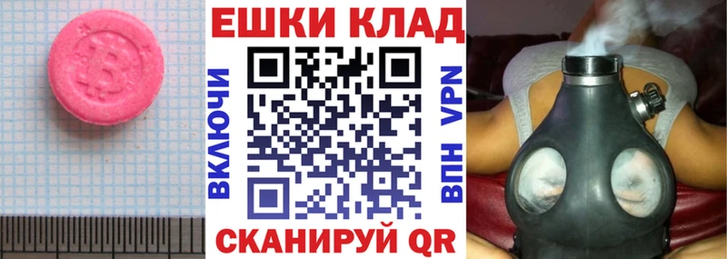 Экстази XTC  продажа наркотиков  Кашира 
