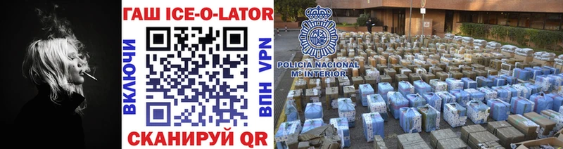 ГАШИШ ice o lator  Кашира 