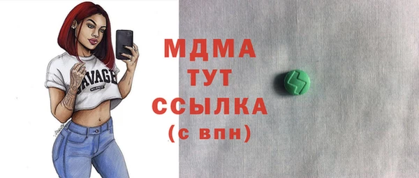 MDMA Абаза