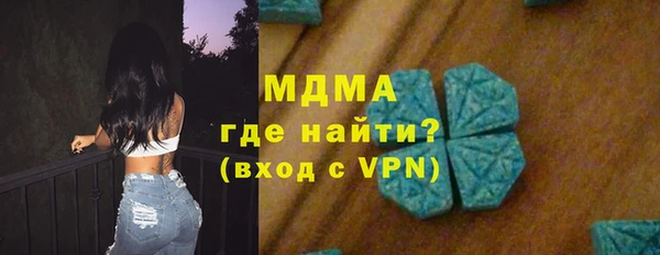 MDMA Абаза